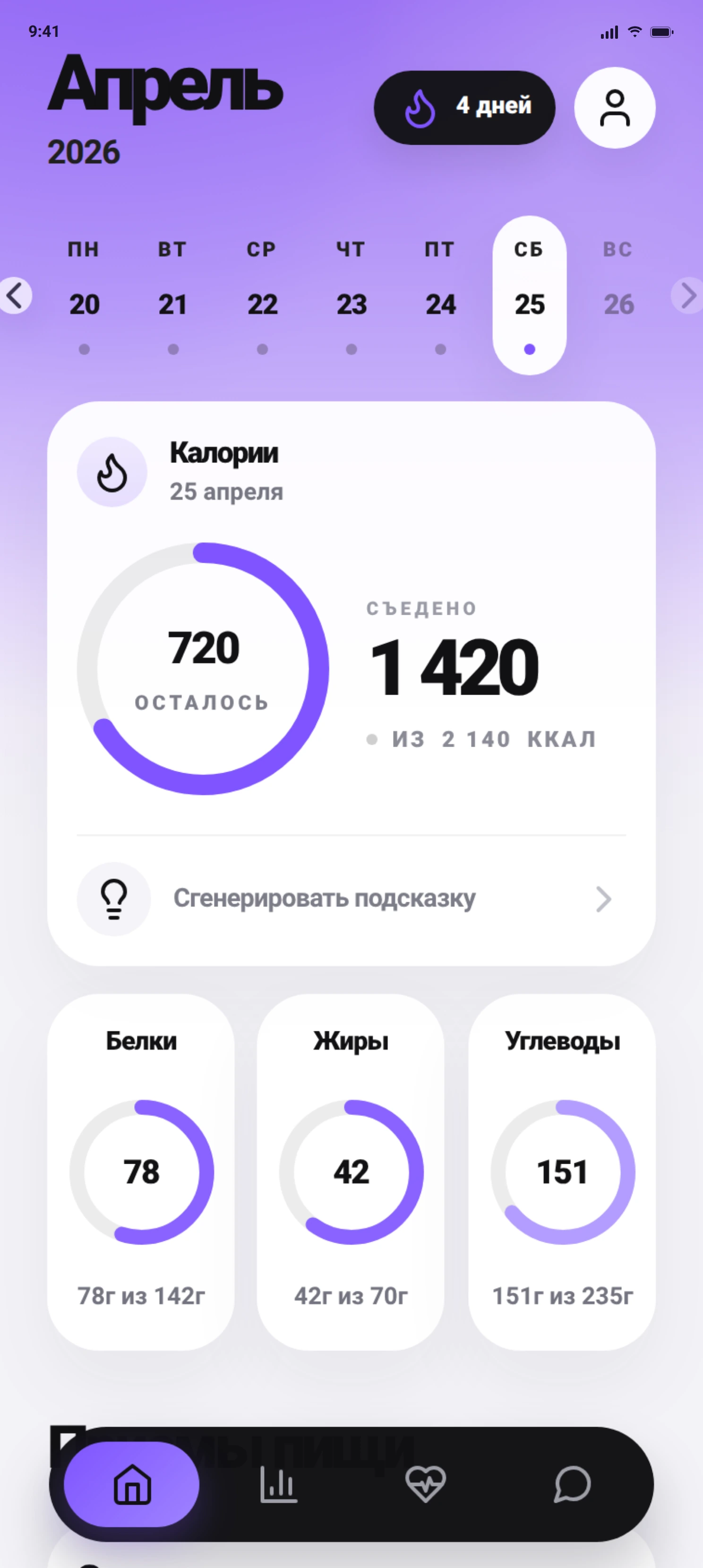 Приложение Noma